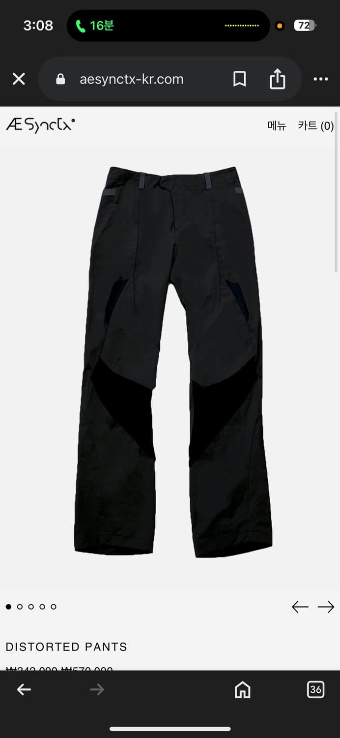 왜곡된 바지 상품이미지1