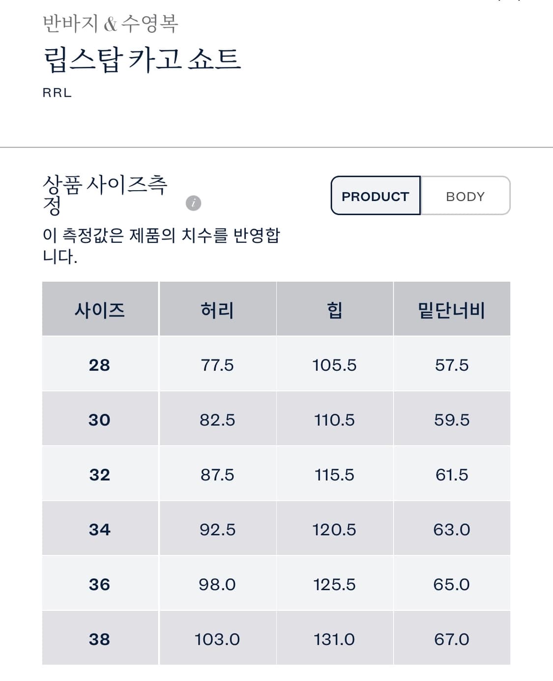 RRL 립스탑 카고 쇼트 32 상품이미지6