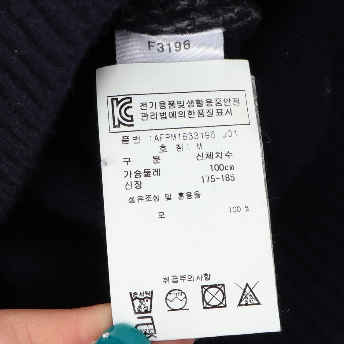 프레드페리 로고 울 니트 스웨터 상품이미지9