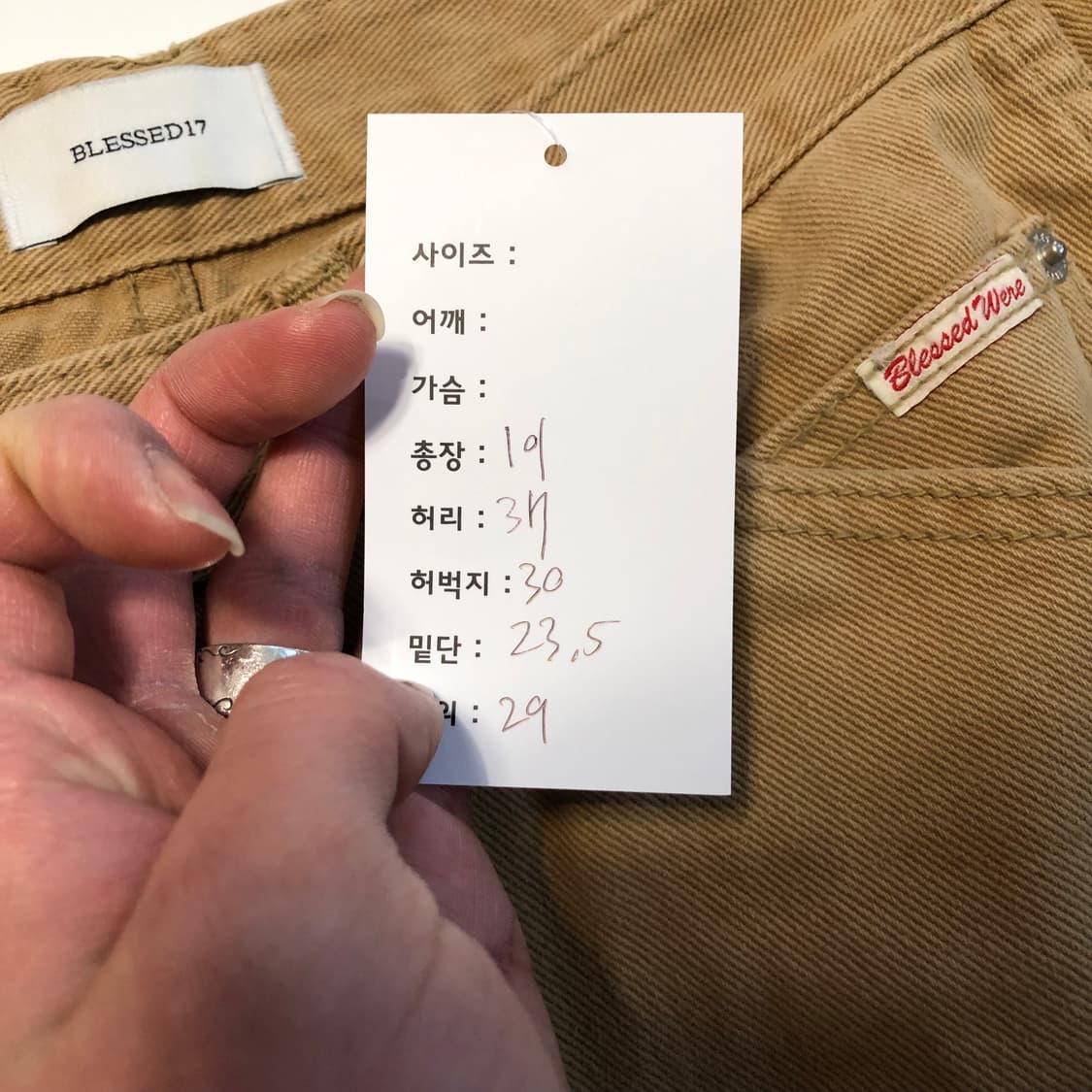 Blessed 17 더블니 팬츠 상품이미지6