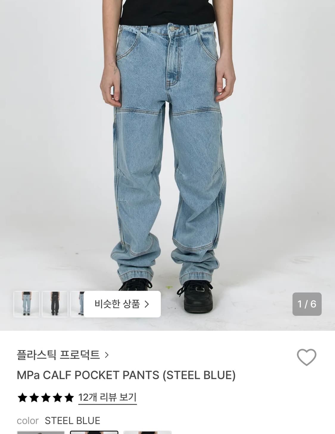 plasticproduct calf pocket pants size s 상품이미지2