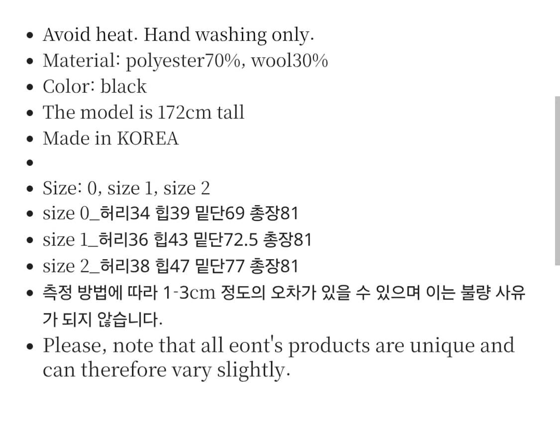 애옹쓰 페이퍼 울 스커트 Paper Pleats Skirt 상품이미지6