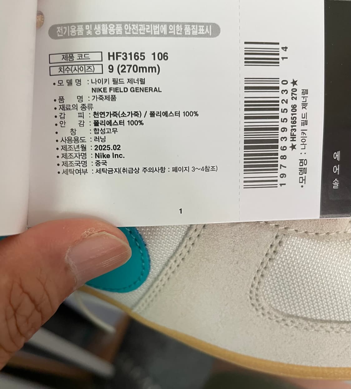나이키 필드제너럴 상품이미지7