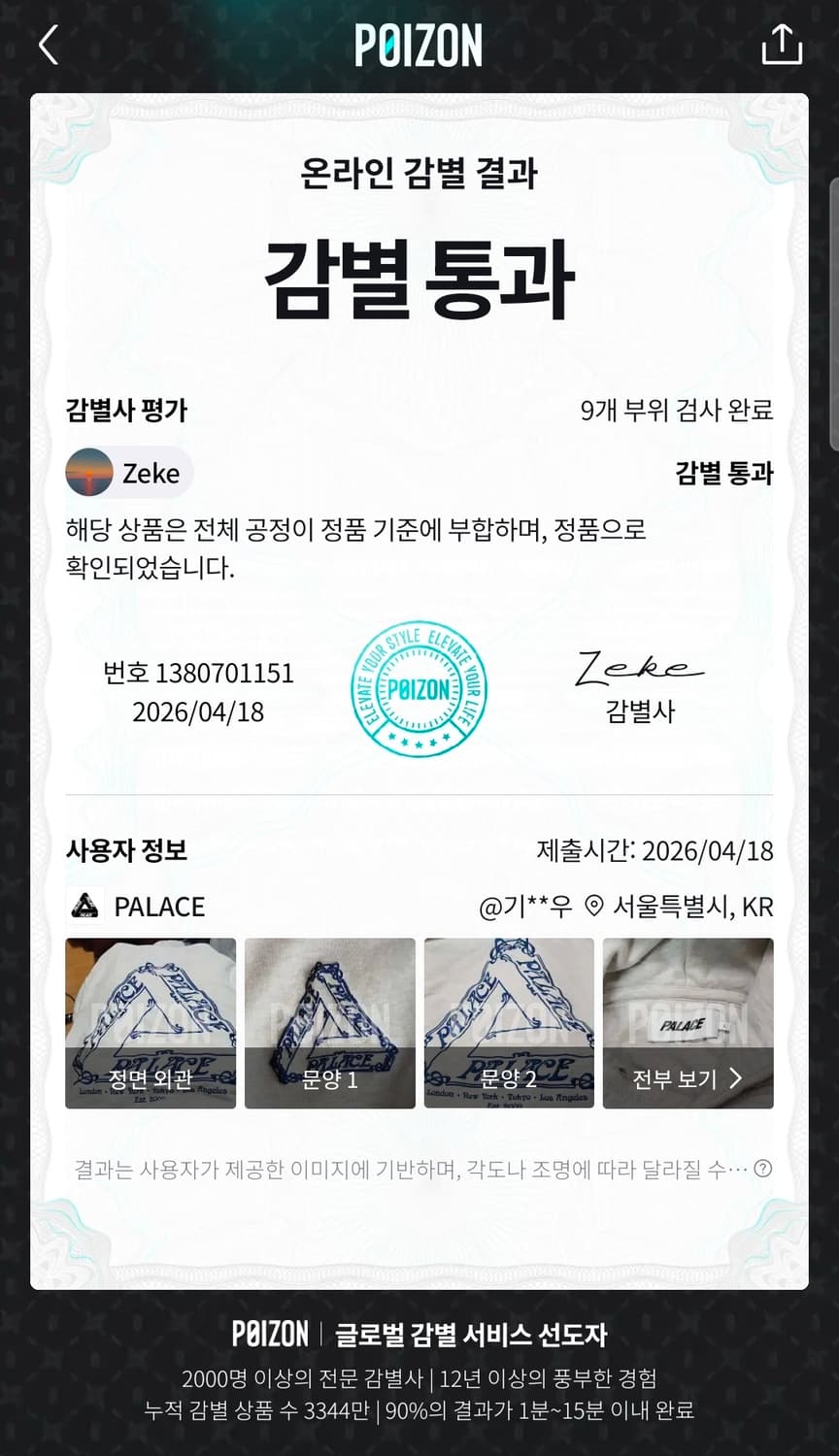 팔라스 트라이르 뵈르 후드티 상품이미지10