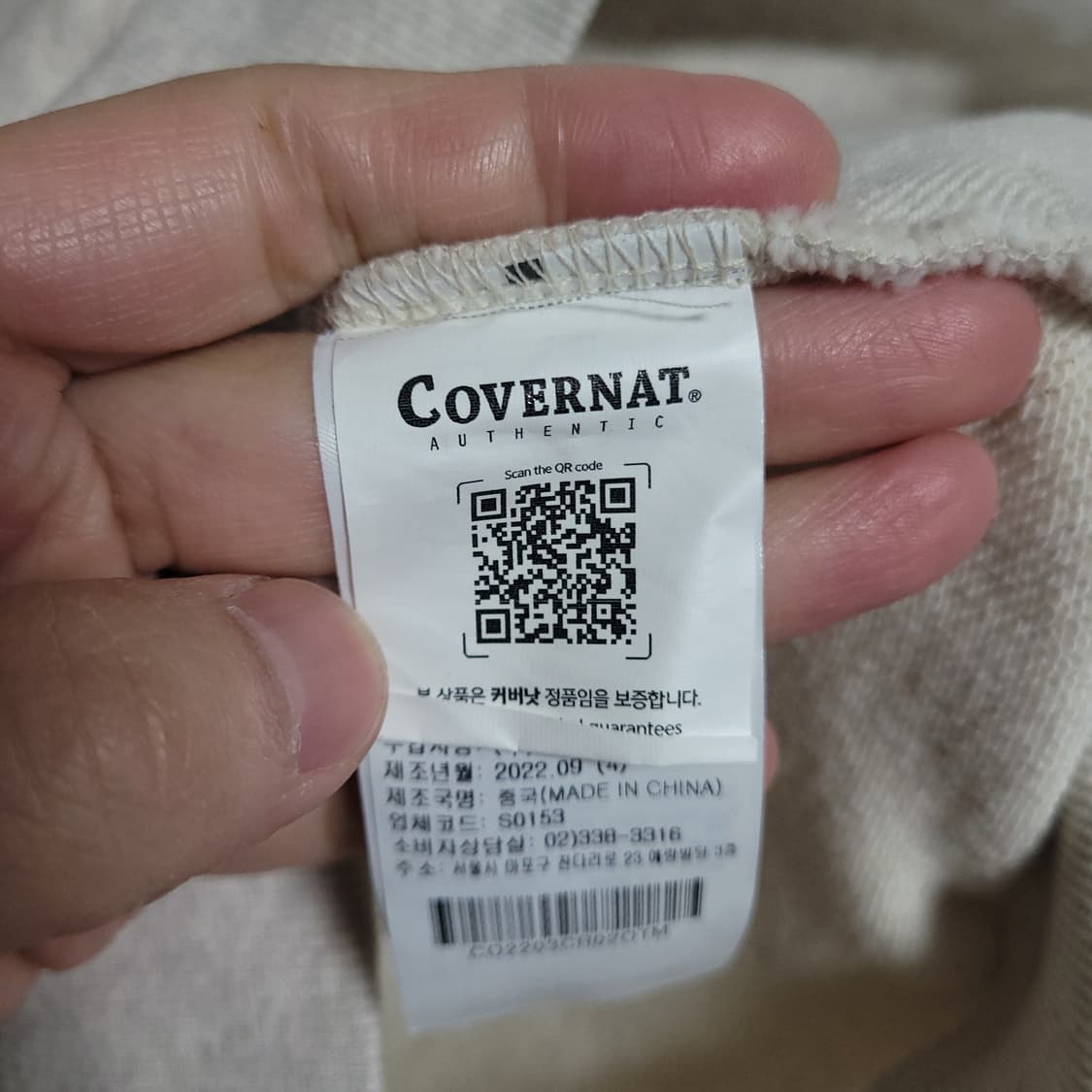 (M) COVERNAT 커버낫 C 로고 하프집업 맨투맨 상품이미지3