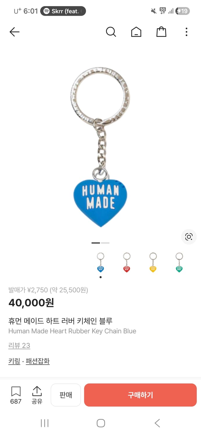  휴먼메이드 하트러버 키링 상품이미지3
