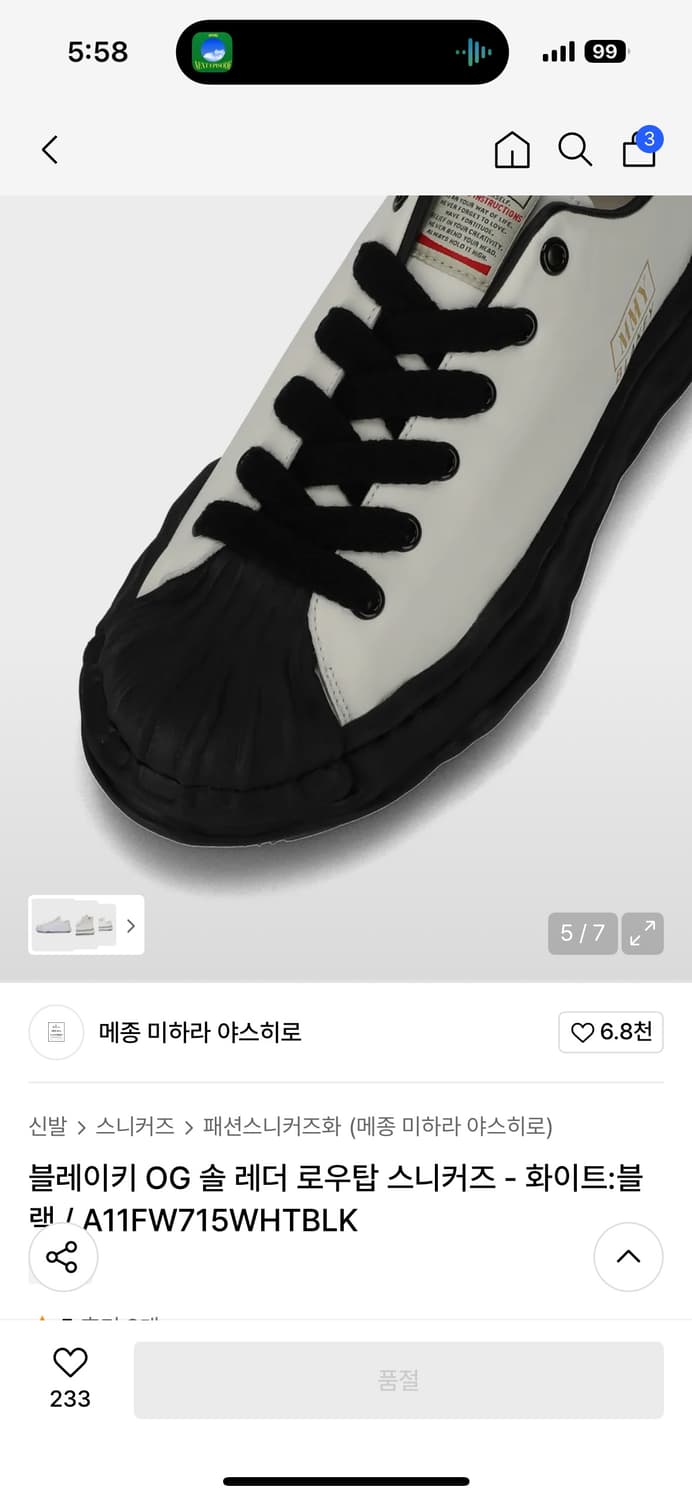미하라 야스히로 블레이키 42사이즈(270) 상품이미지4