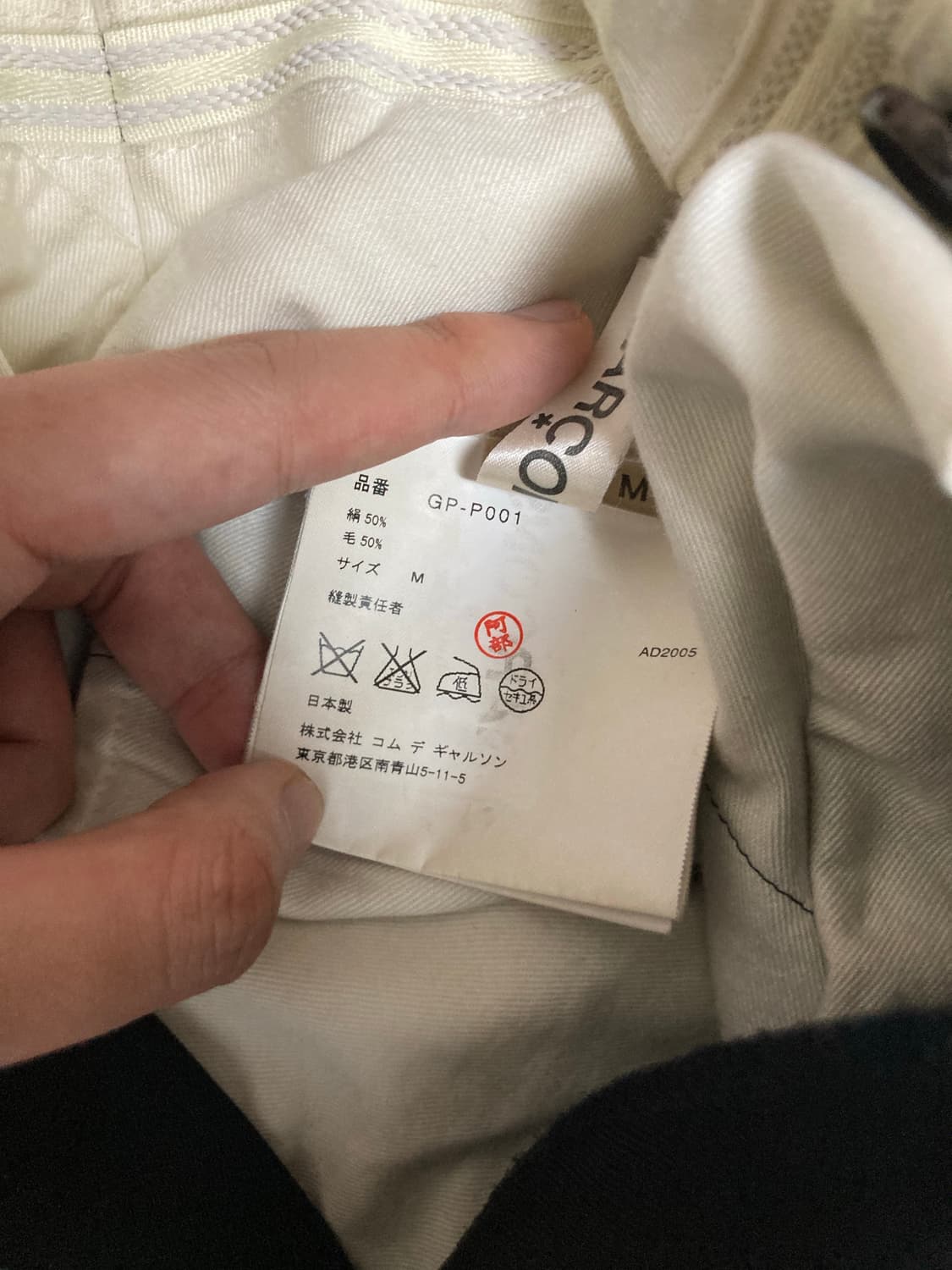 꼼데가르송 06/ss 하카마 팬츠 상품이미지3