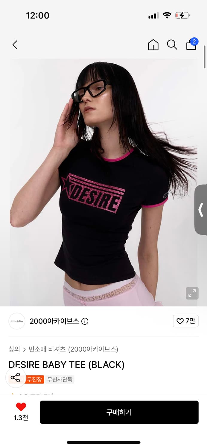 2000아카이브스 DESIRE BABY TEE (BLACK) 상품이미지1