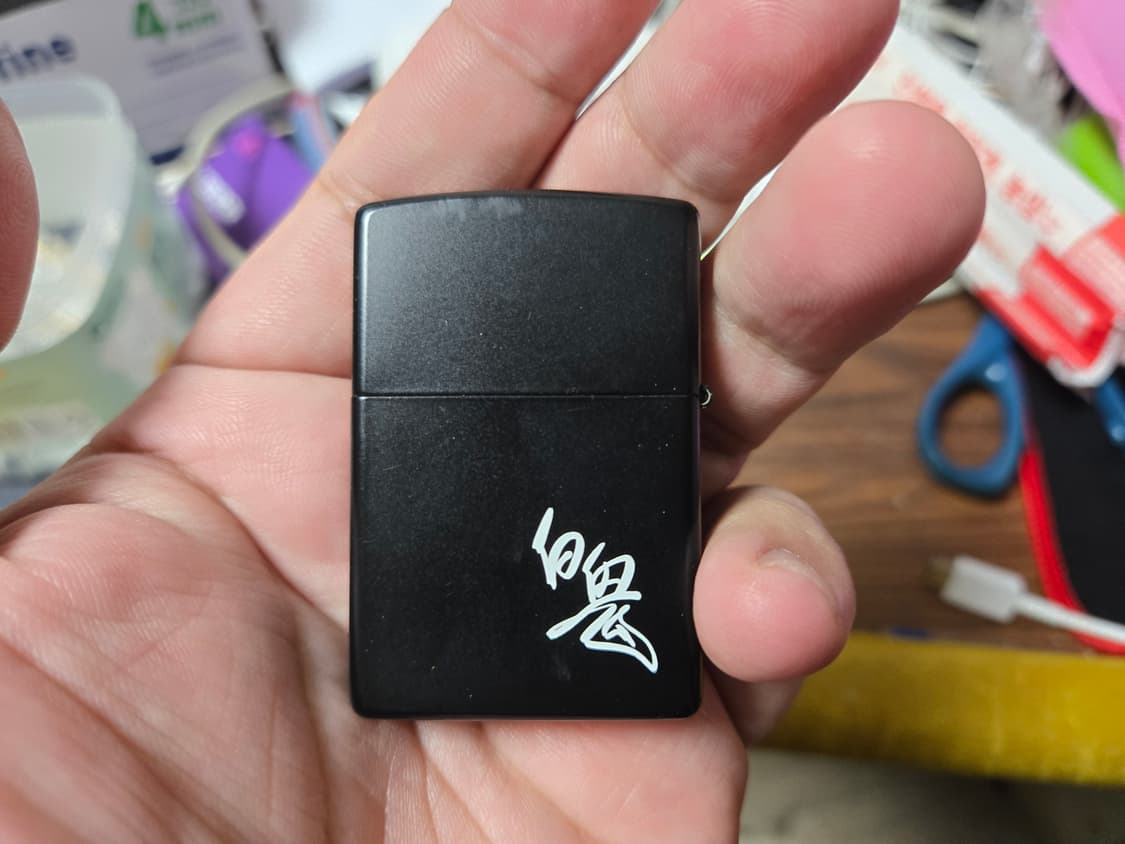 외지주 종건 라이터 지포 상품이미지3