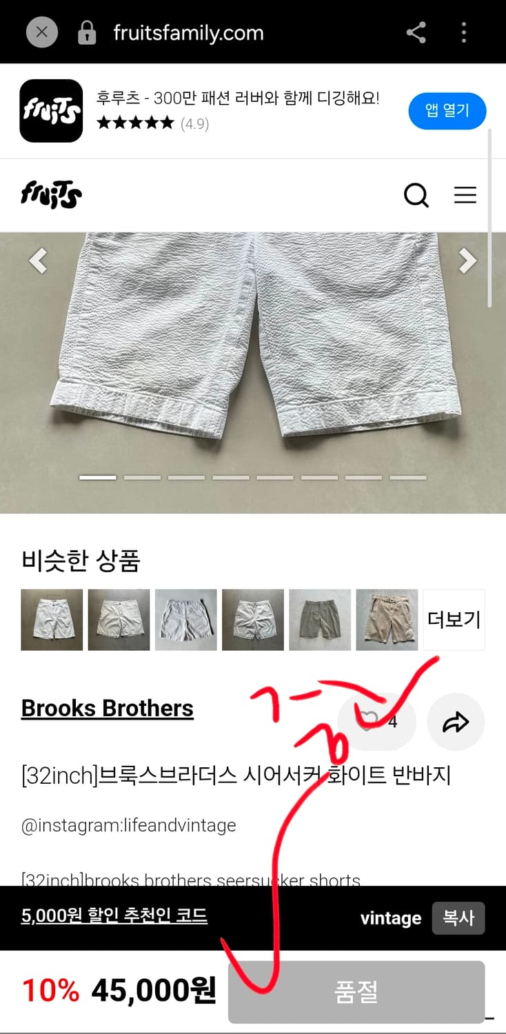정품 새상품 브룩스브라더스 남자 치노 반바지 40인치 W40 상품이미지10