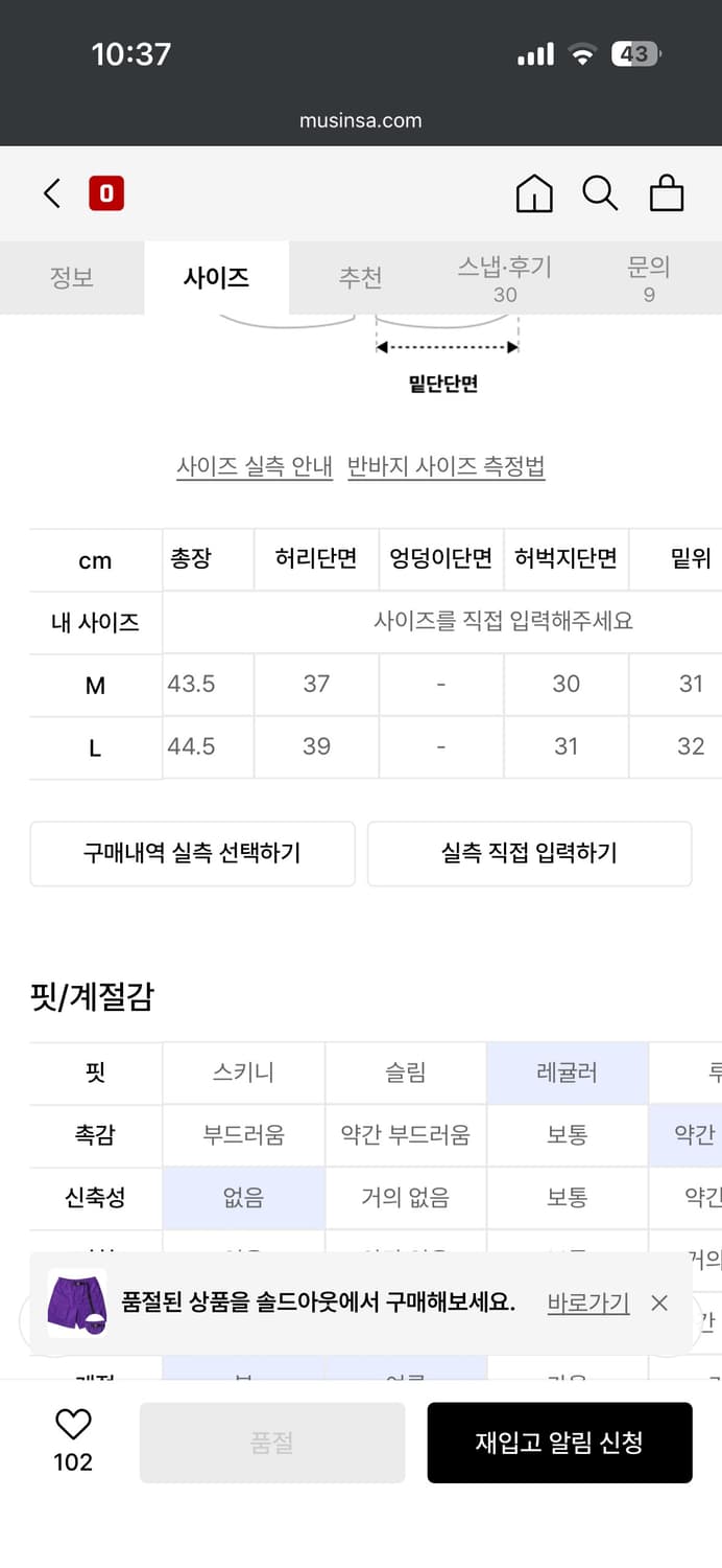 아웃스탠딩 쇼츠팬츠 m 퍼플 상품이미지8