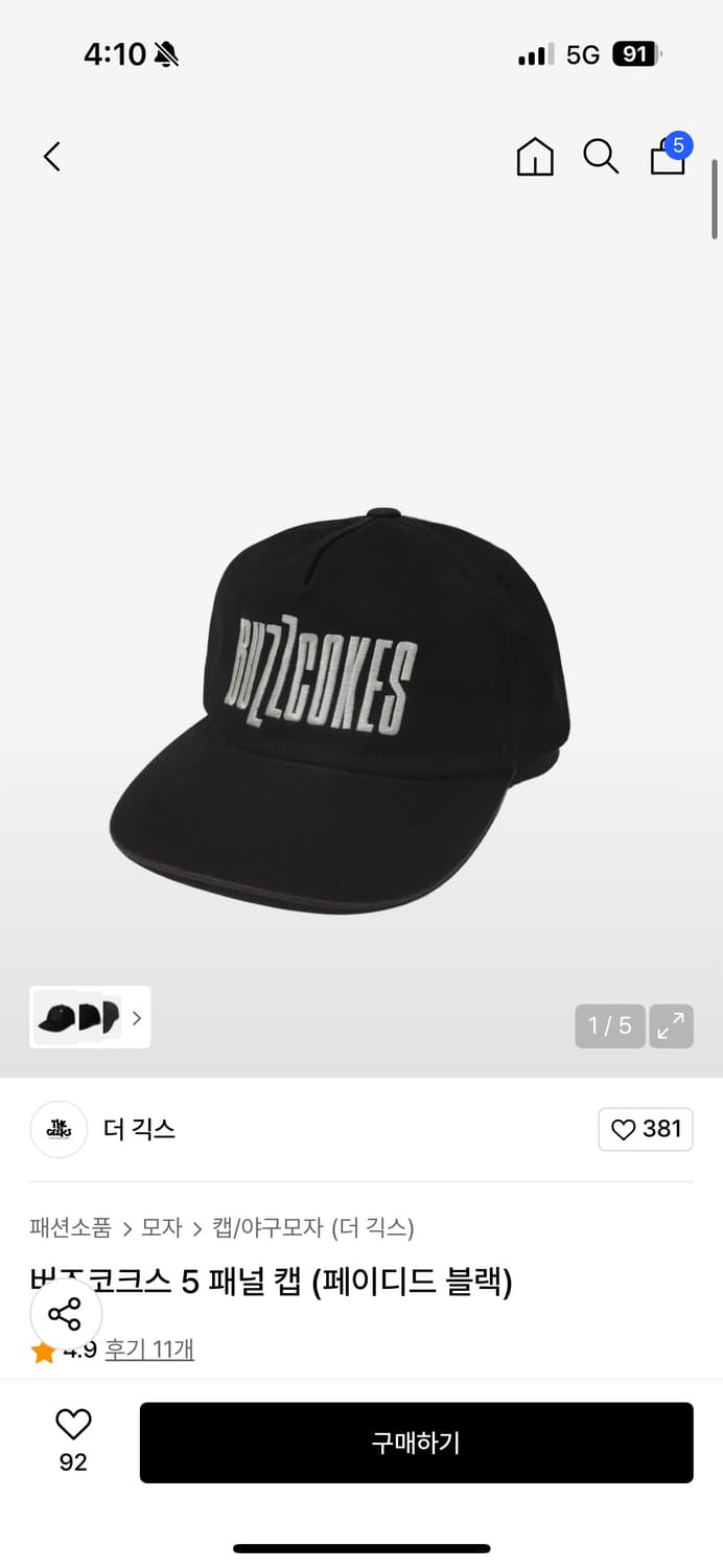 더 긱스 모자 볼캡 스냅백 대두 6패널 the geeks 상품이미지2