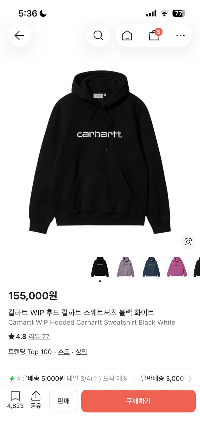 칼하트윕 스웨트셔츠 후드티 m 상품이미지1