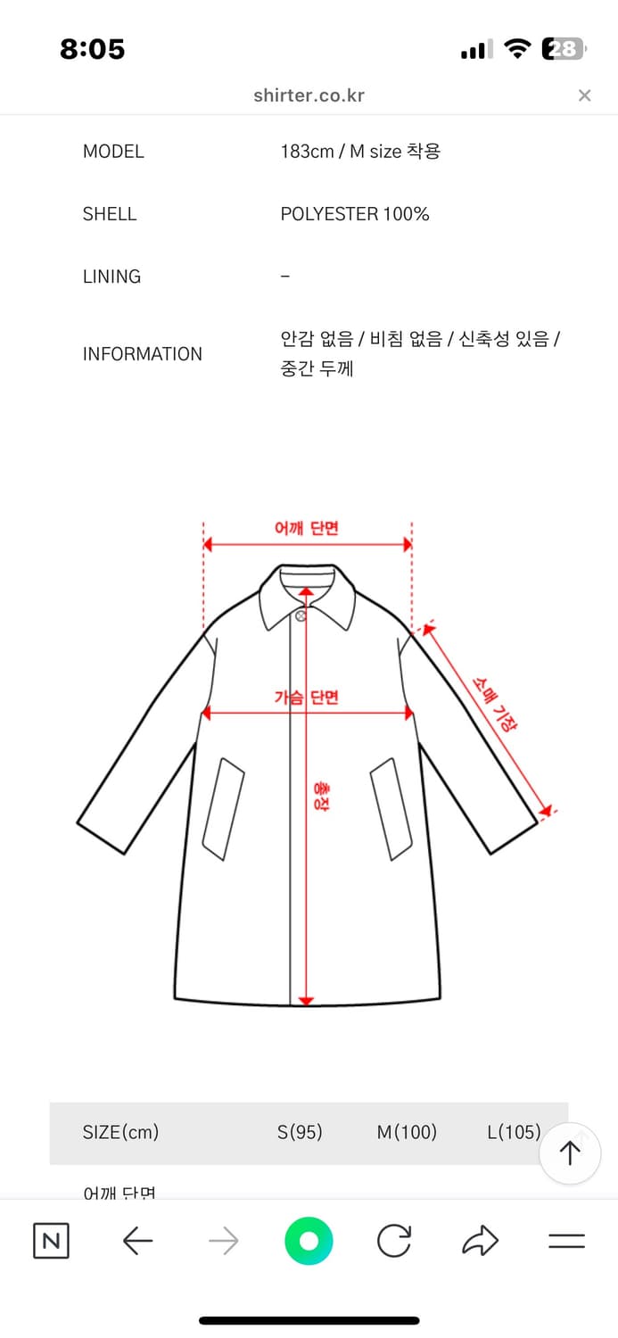 shirter paka red 상품이미지3