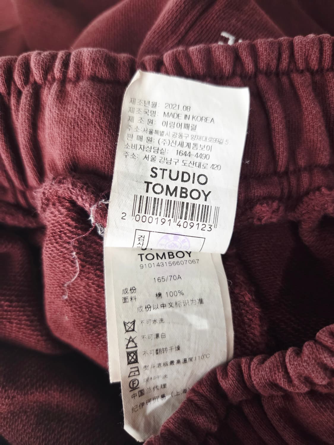 스튜디오톰보이 버건디 조거 트레이닝 팬츠 상품이미지7