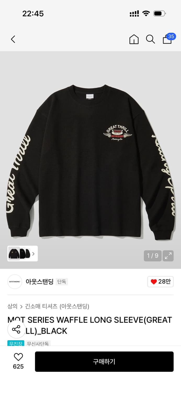 아웃스탠딩 롱슬리브 상품이미지1