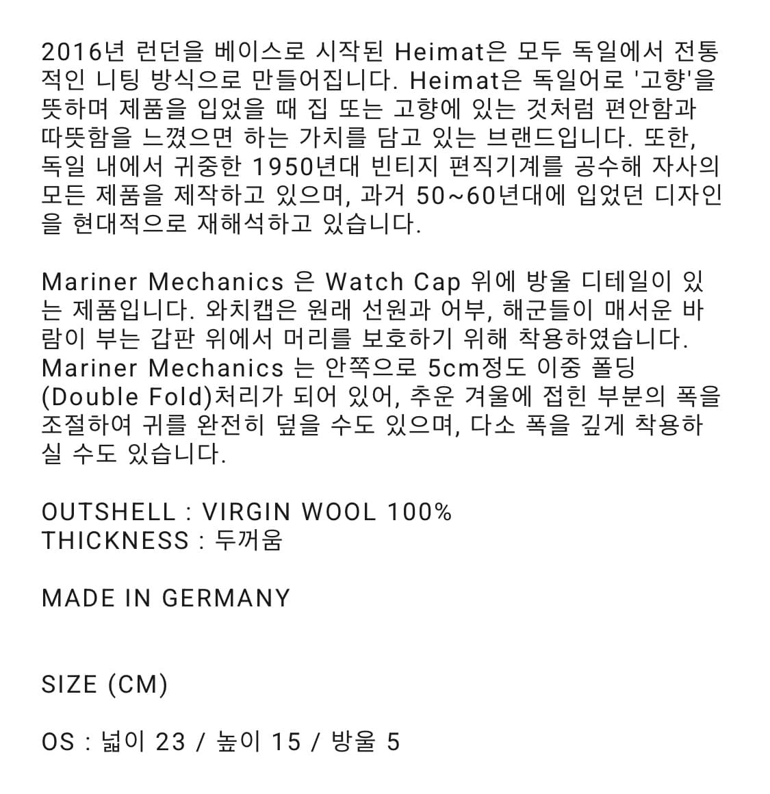 Heimat 하이맛 와치캡(로이흐트포이어안데르센나이젤카본바토너드레익스 상품이미지8