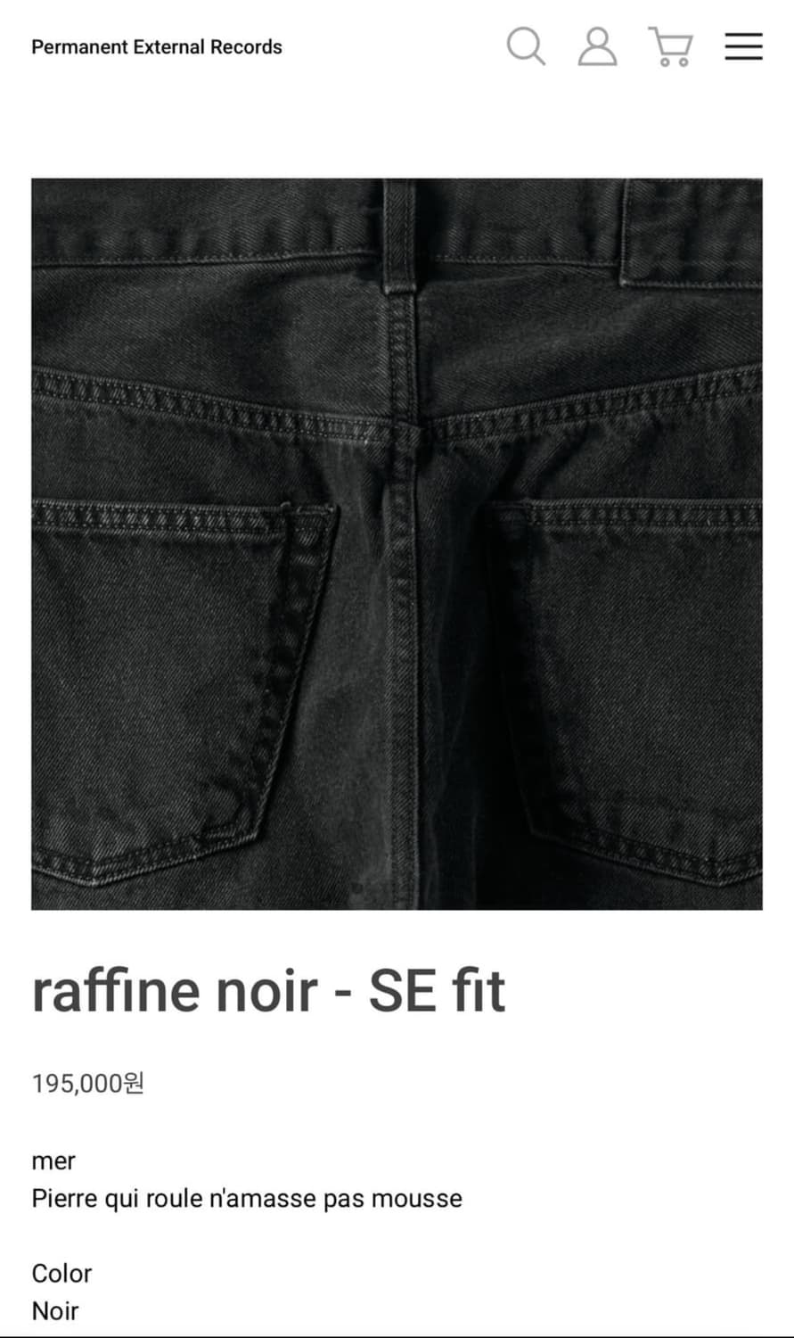[30] = mer raffine noir - SE fit mudule 상품이미지1