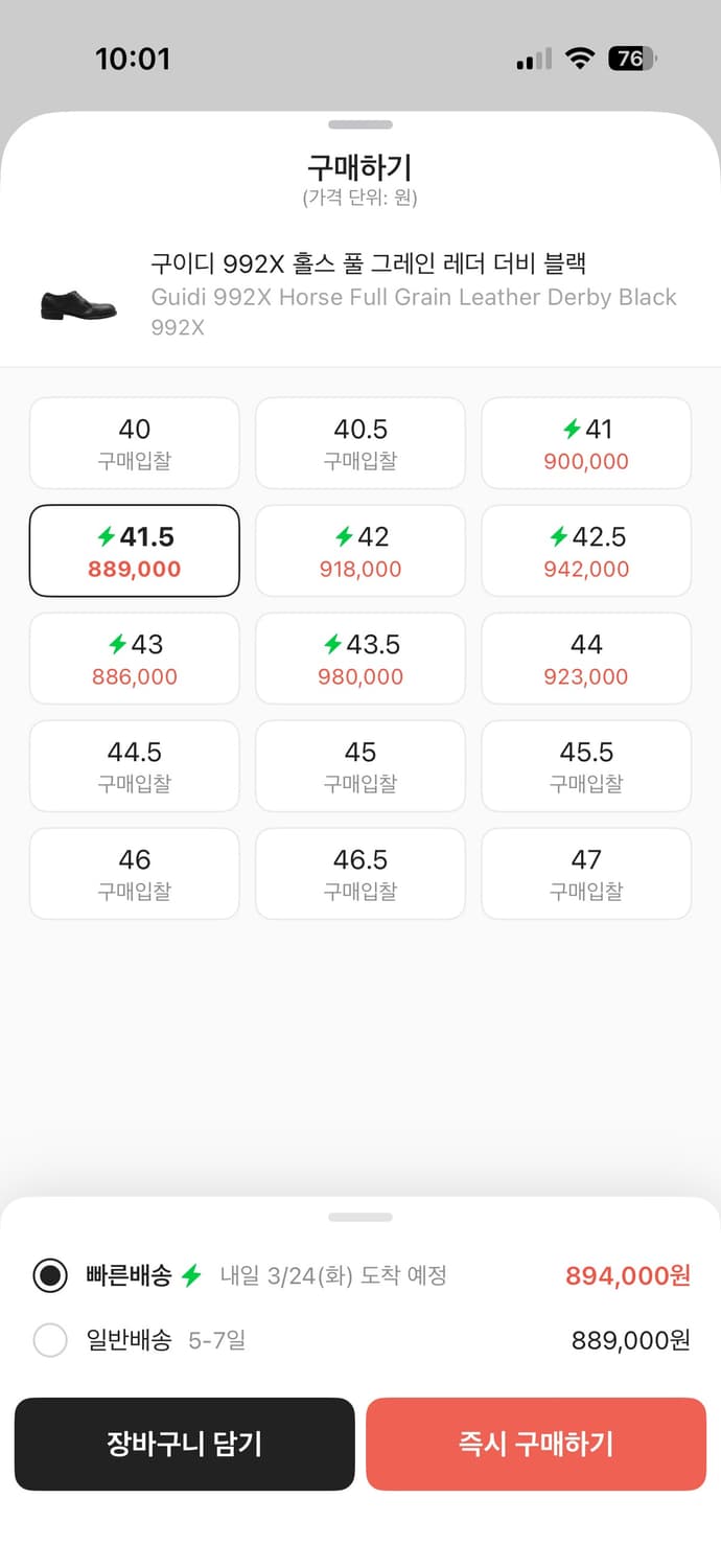 구이디 992x 41.5 판매합니다 상품이미지2