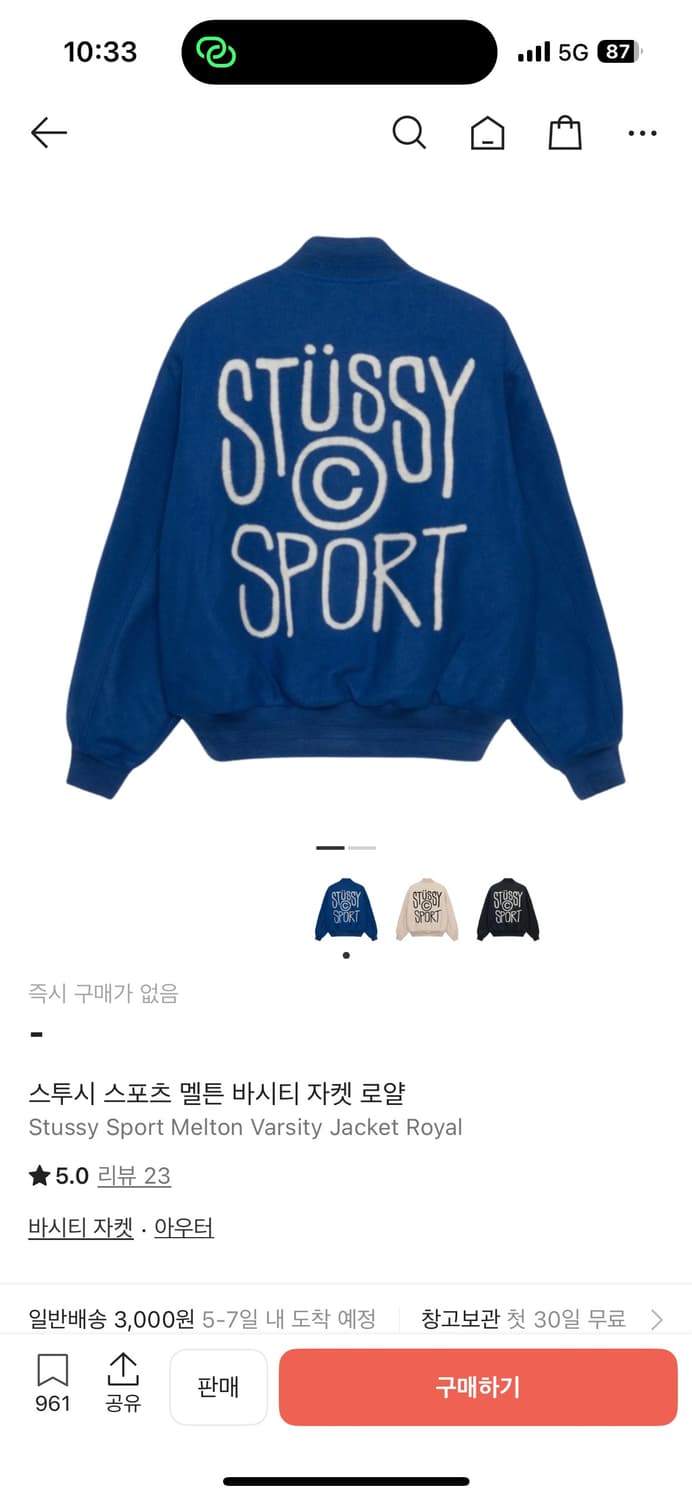 [L] 스투시 스포츠 멜튼 바시티 자켓 상품이미지1