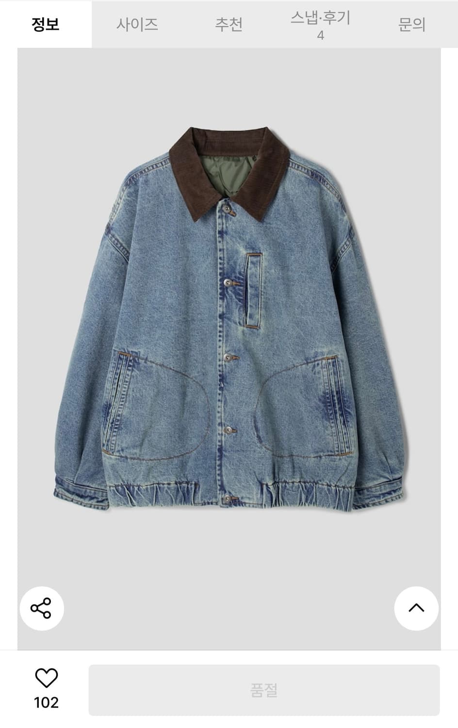 에잇세컨즈 빈티지 코듀로이 카라 데님 패딩 판매합니다 상품이미지1