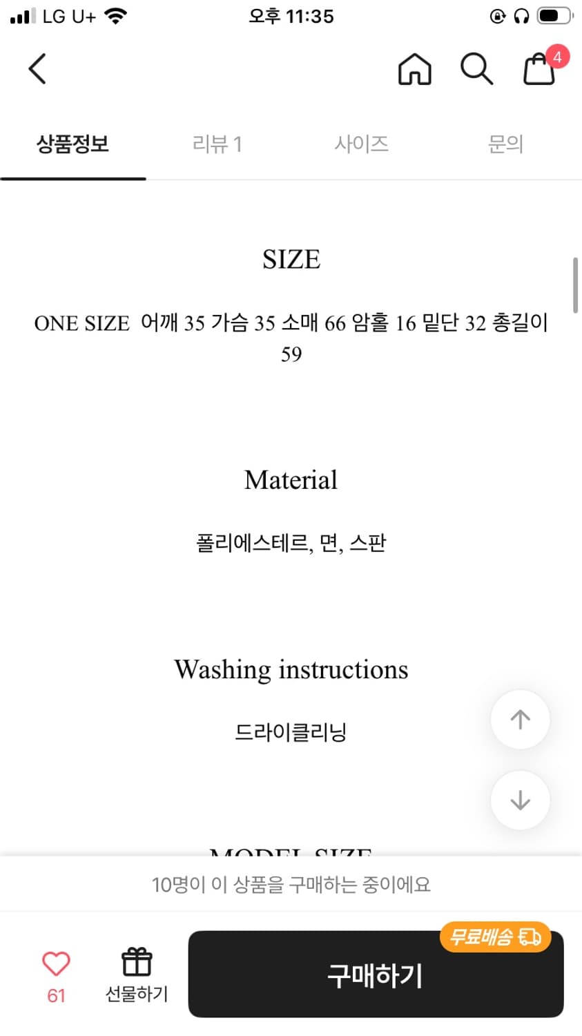 딧소어 스킴핏 집업 슬림 탑,블랙 상품이미지4