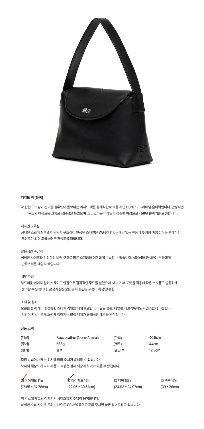 데누 RIGIDE Bag [Black] 상품이미지4