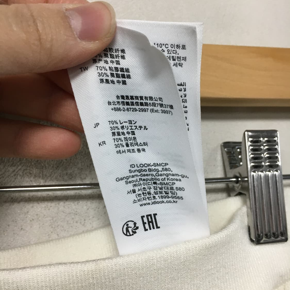 sandro 산드로 밴딩 니트 스커트 36 상품이미지4