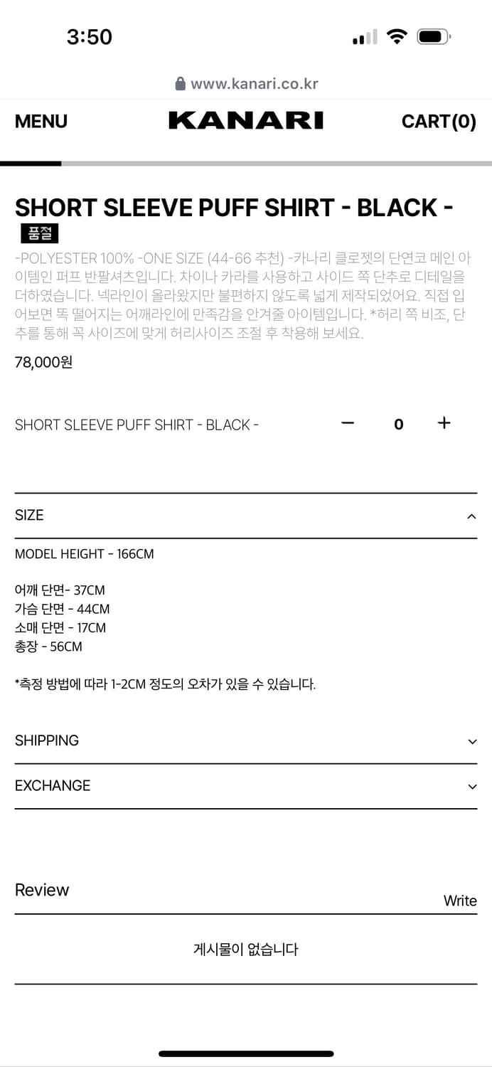 카나리 SHORT SLEEVE PUFF SHIRT - BLACK 상품이미지3