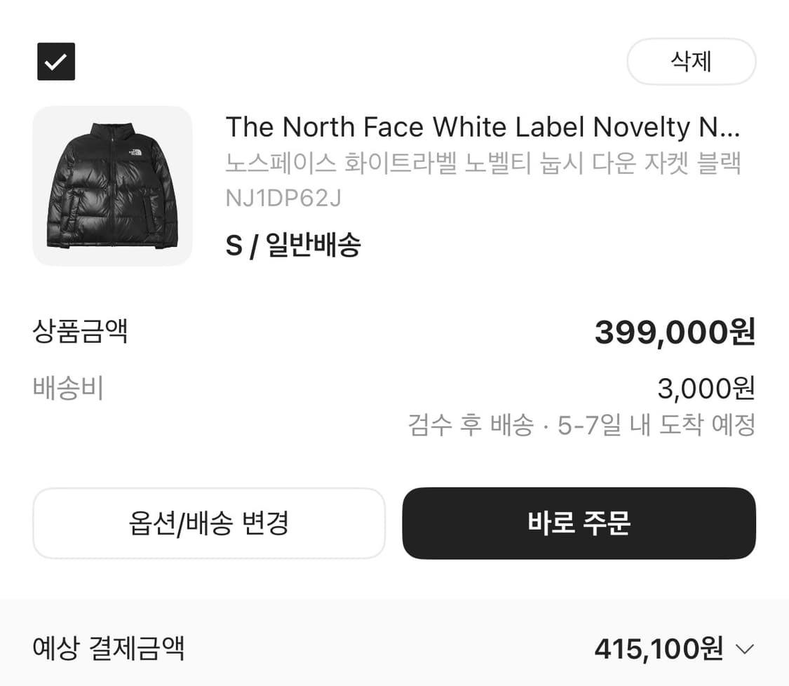 화이트라벨 노벨티 눕시다운 패딩 s 상품이미지3