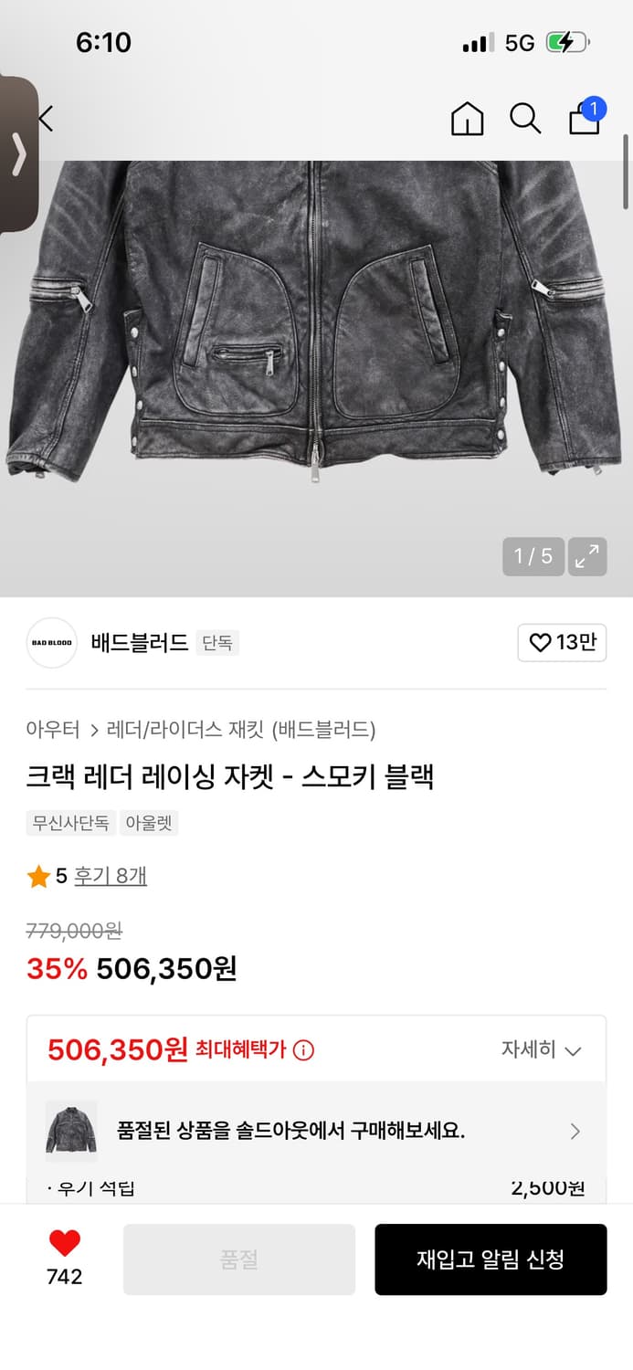 배드블러드 크랙 레더 레이싱 자켓 m 택달린 신품 상품이미지1