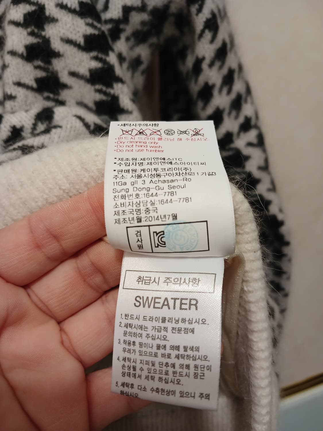 와이드앵글 정품 여성 모 + 앙고라 소재 니트 95 사이즈 상품이미지7