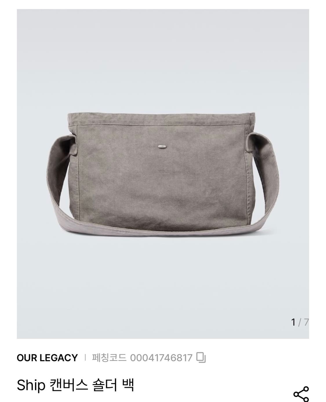 아워레가시 쉽 백 / 숄더백 상품이미지7