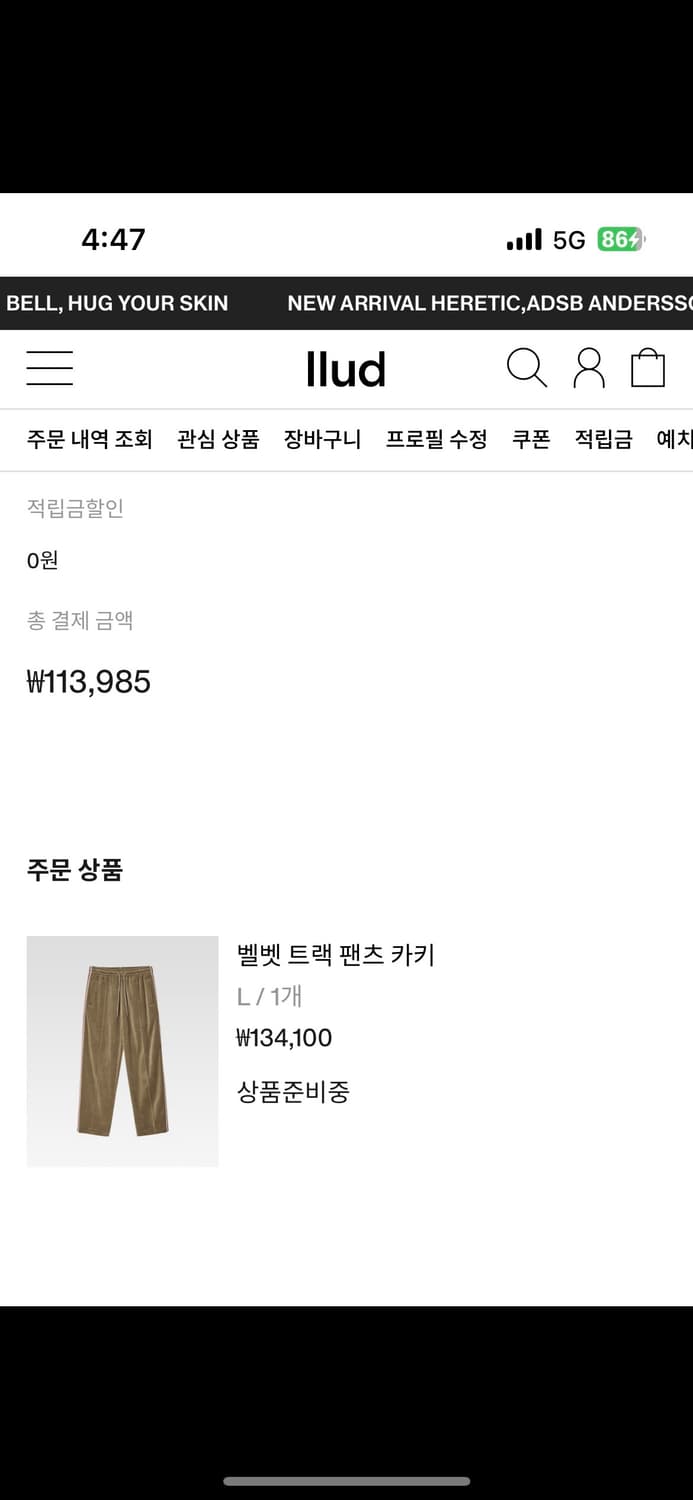 애프터프레이 벨벳 트랙팬츠 L 상품이미지2