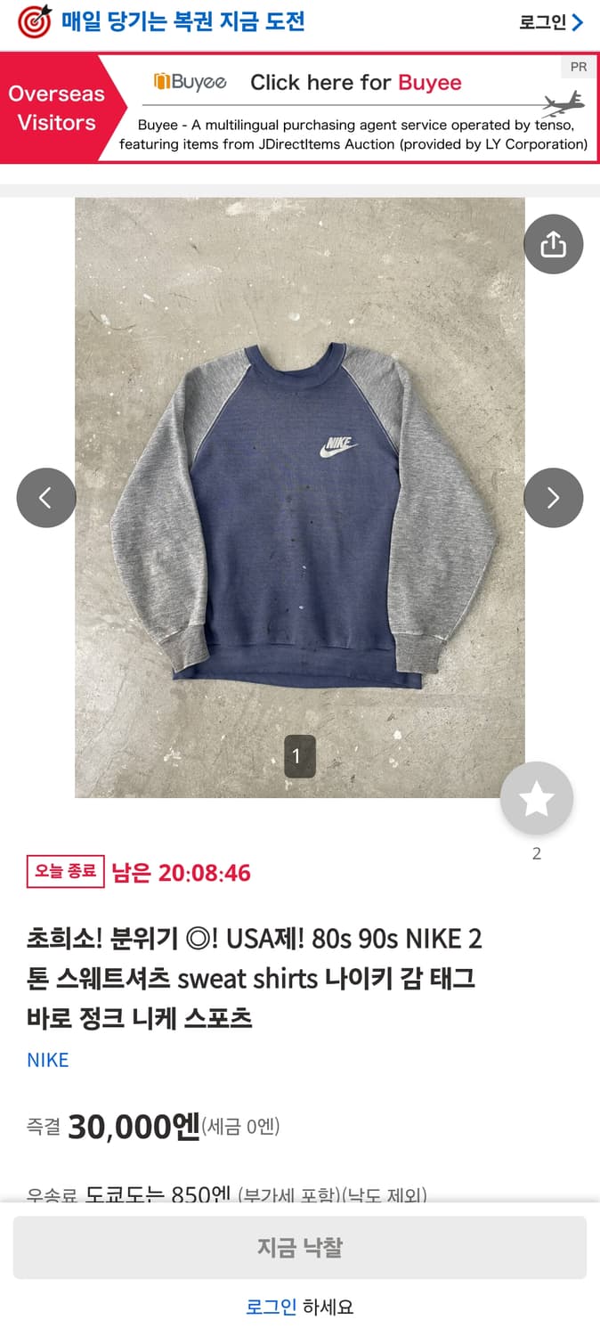 80s 나이키 스웻 USA MADE 상품이미지7
