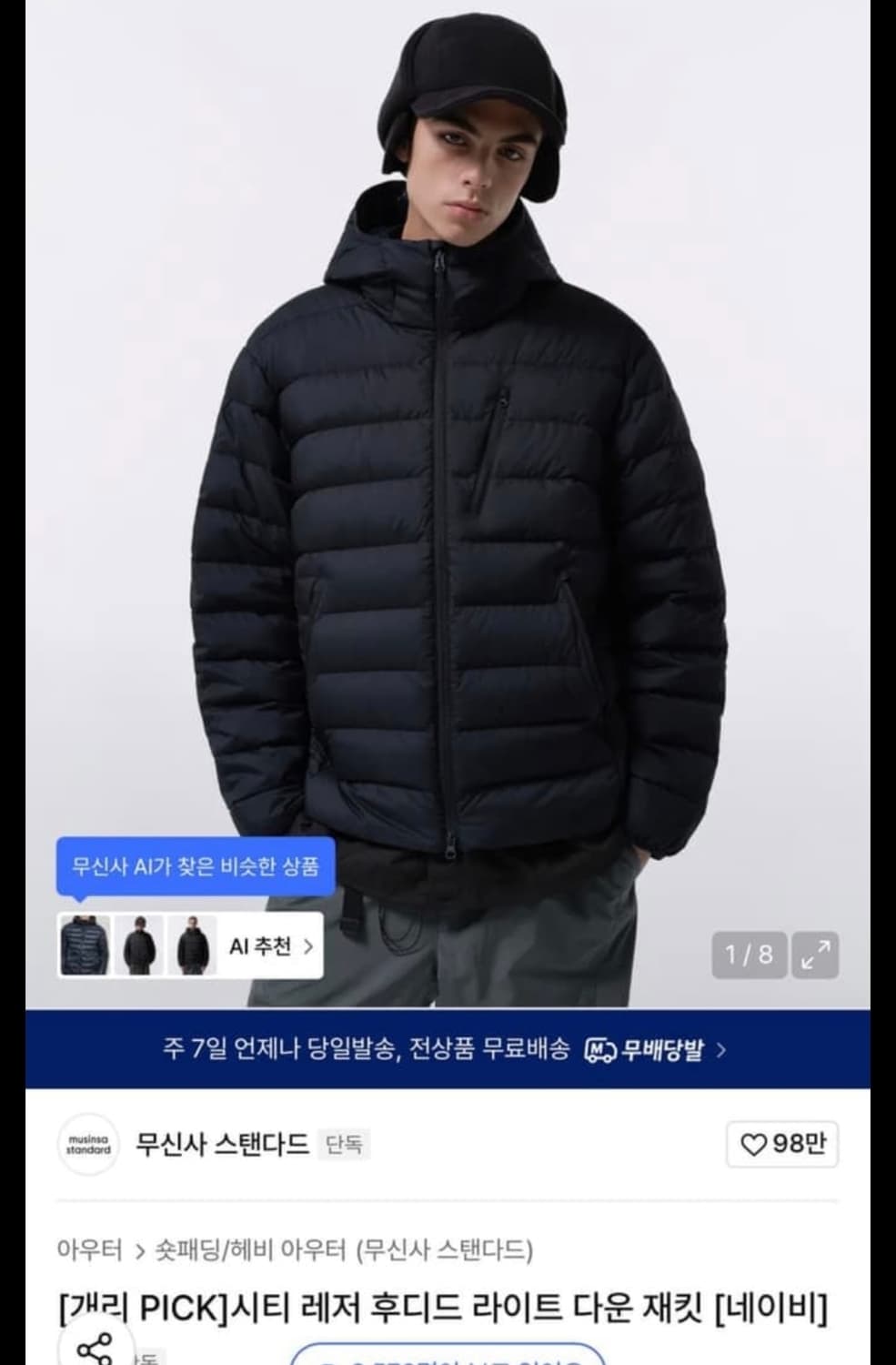 무탠다드 시티레저 경량패딩 블랙 XL 상품이미지1