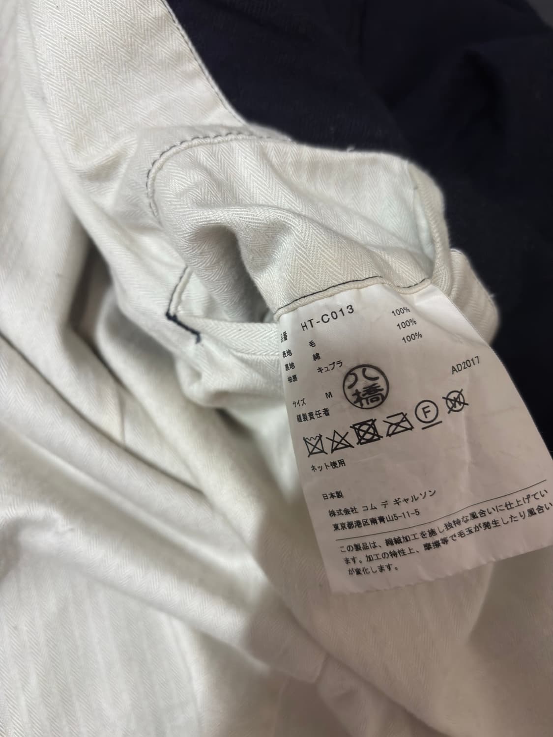꼼데가르송 옴므 울 코트 상품이미지3
