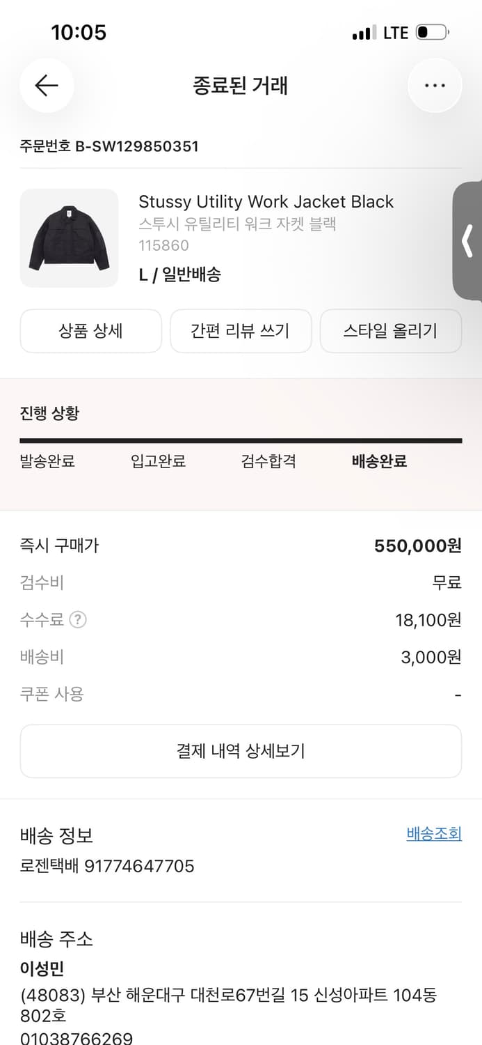 스투시 유틸리티 워크 자켓 L 사이즈 판매 상품이미지2