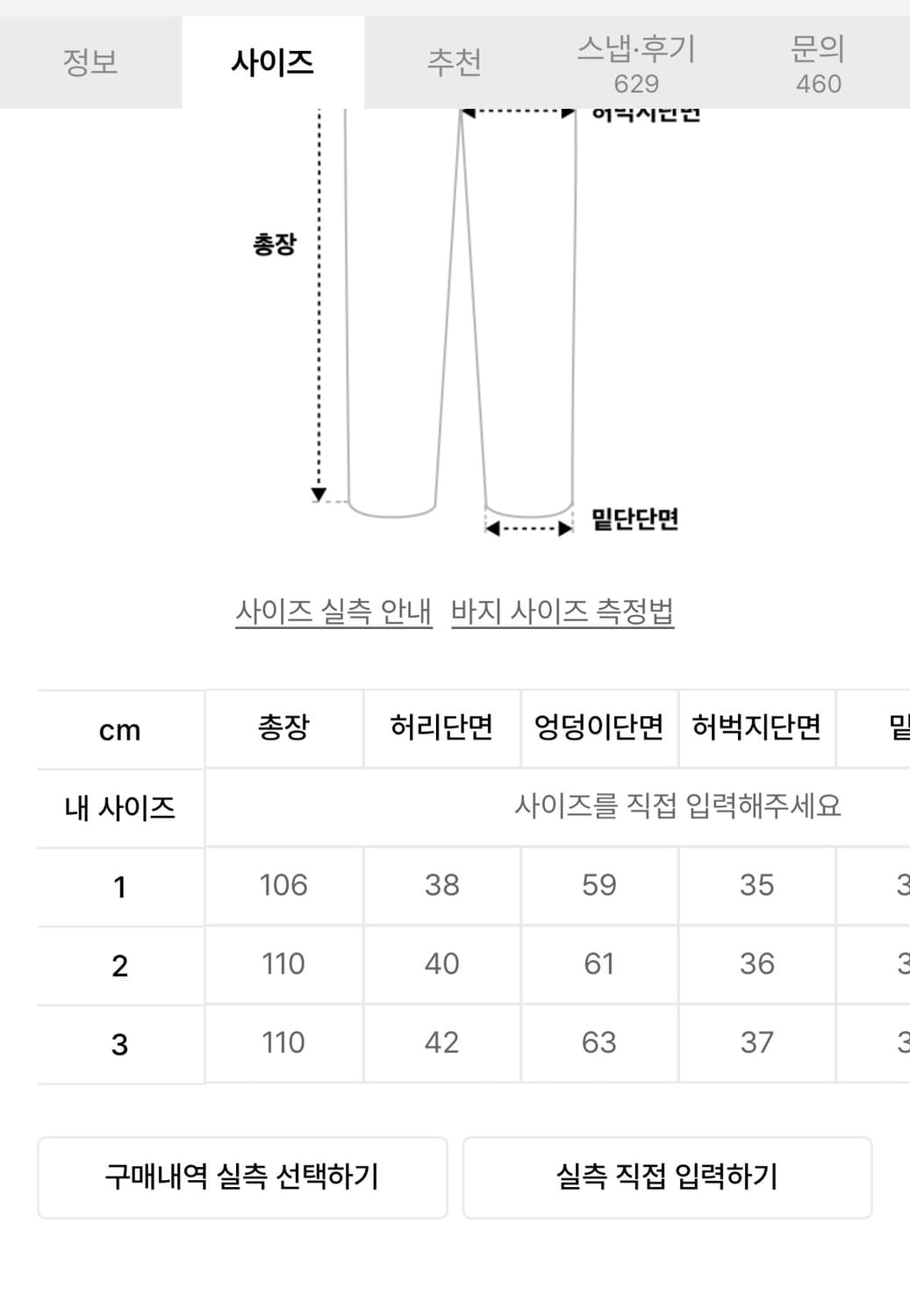 Technical Curved Jeans  2 상품이미지2