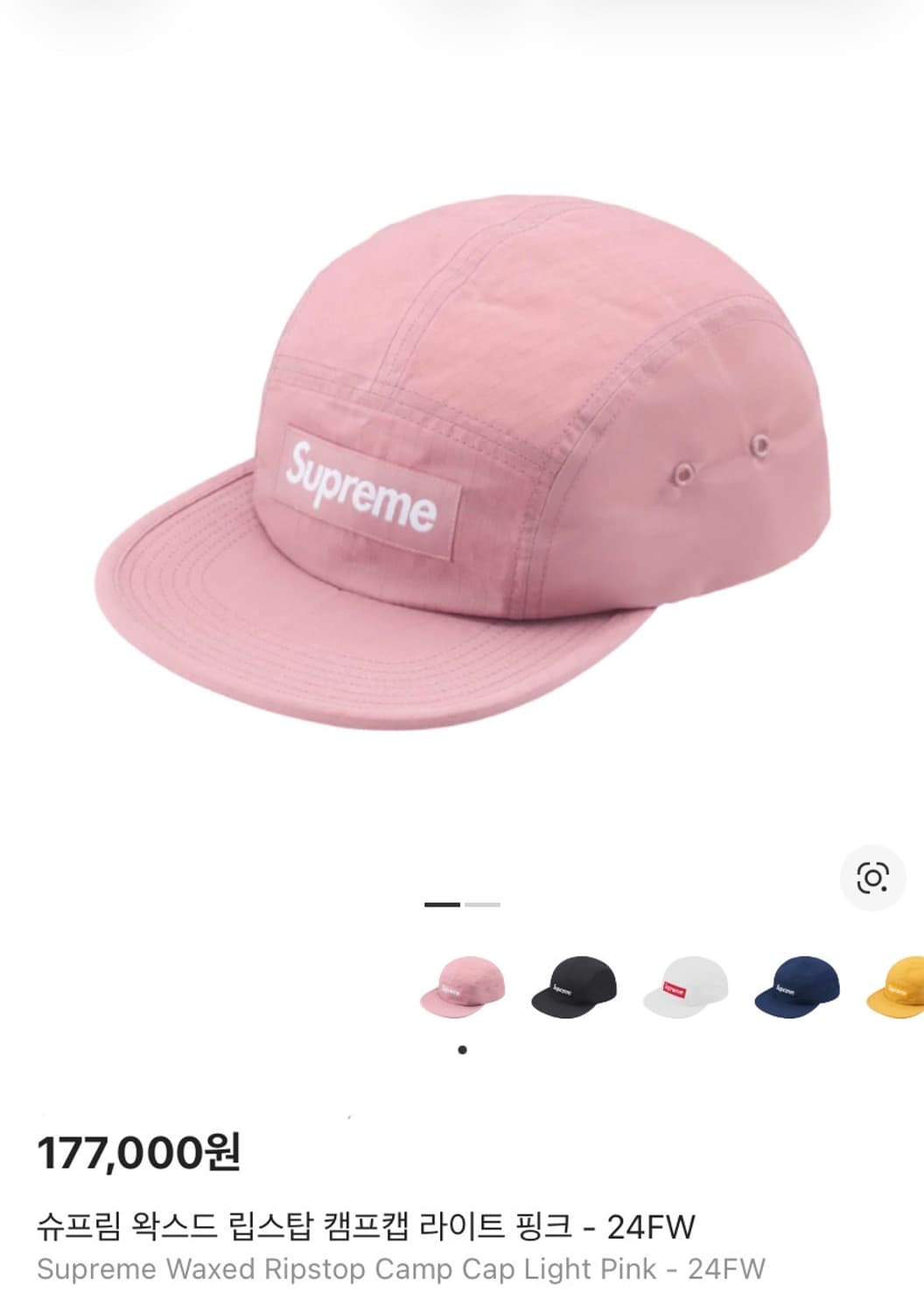 (OS) 슈프림 박스로고 캠프캡 모자 24FW 왁스드 립스탑 핑크 상품이미지8