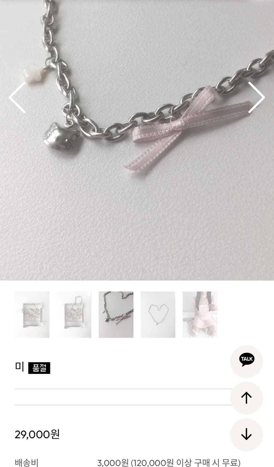 <품절> 젯젯디 비마베 운명 메이드 악세사리 미 볼드 체인 수제 목걸이 상품이미지9