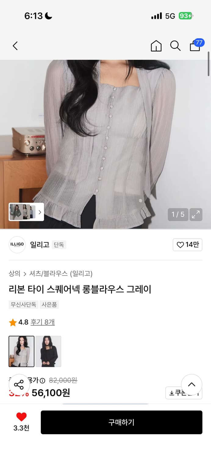 리본 타이 스퀘어넥 롱블라우스 그레이 상품이미지1