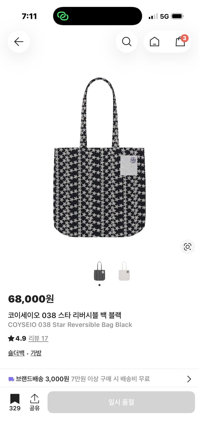 (구해요) 코이세이오 038 스타 리버시블 백 블랙 상품이미지1