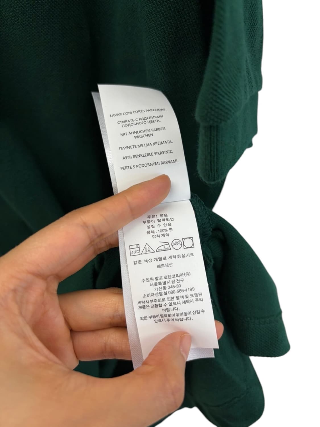폴로 반팔 피케티 카라티 그린 새상품 (2XL) 상품이미지4