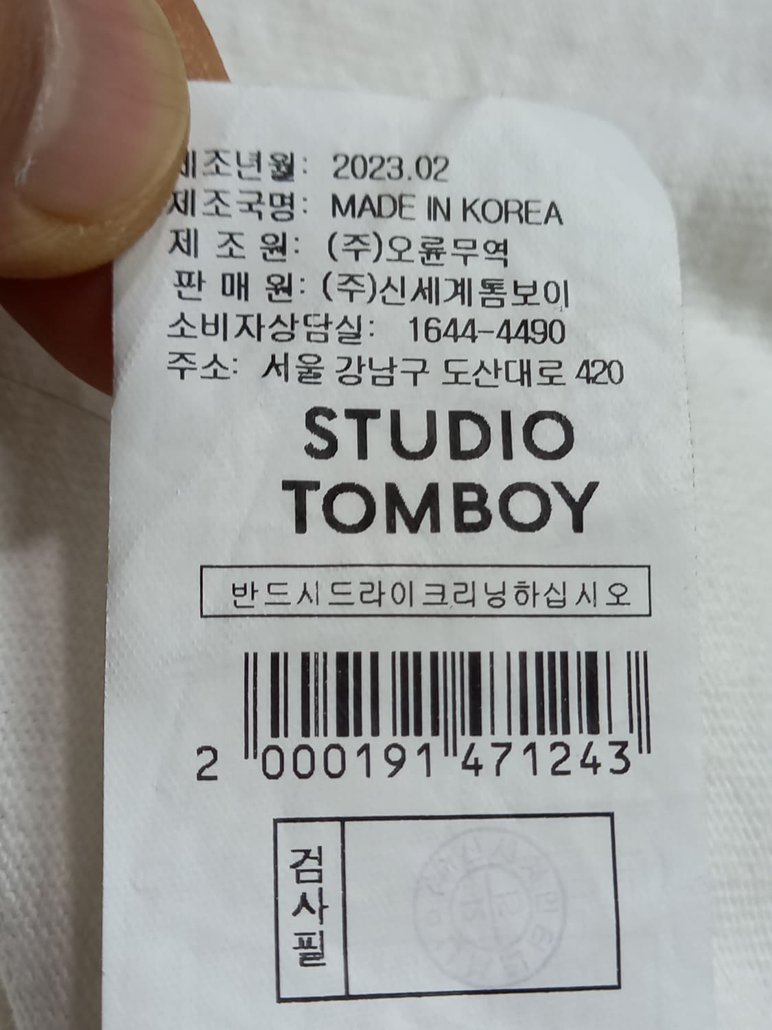 M90 STUDIO TOMBOY  Kor 크롭 반팔티 M-19 상품이미지5