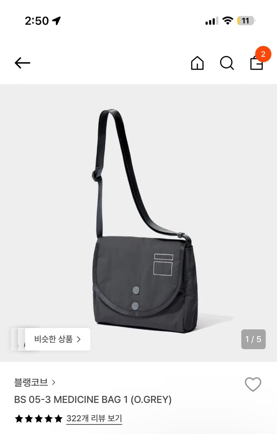 블랭코드 메디신백 크로스백 올리브그레이 상품이미지1