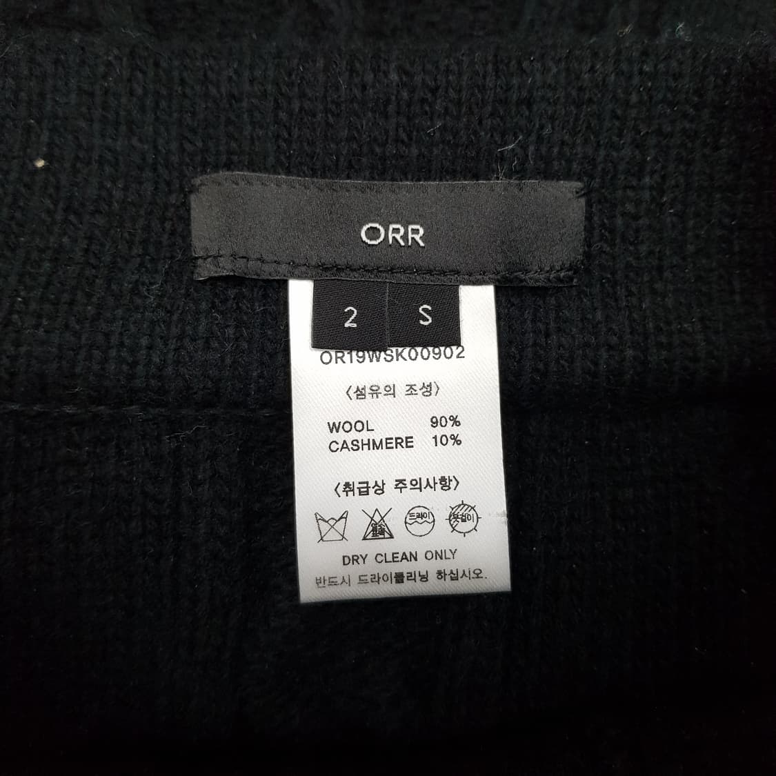 오르 케이블 니트 울 캐시미어 블렌드 롱스커트 S사이즈 상품이미지4