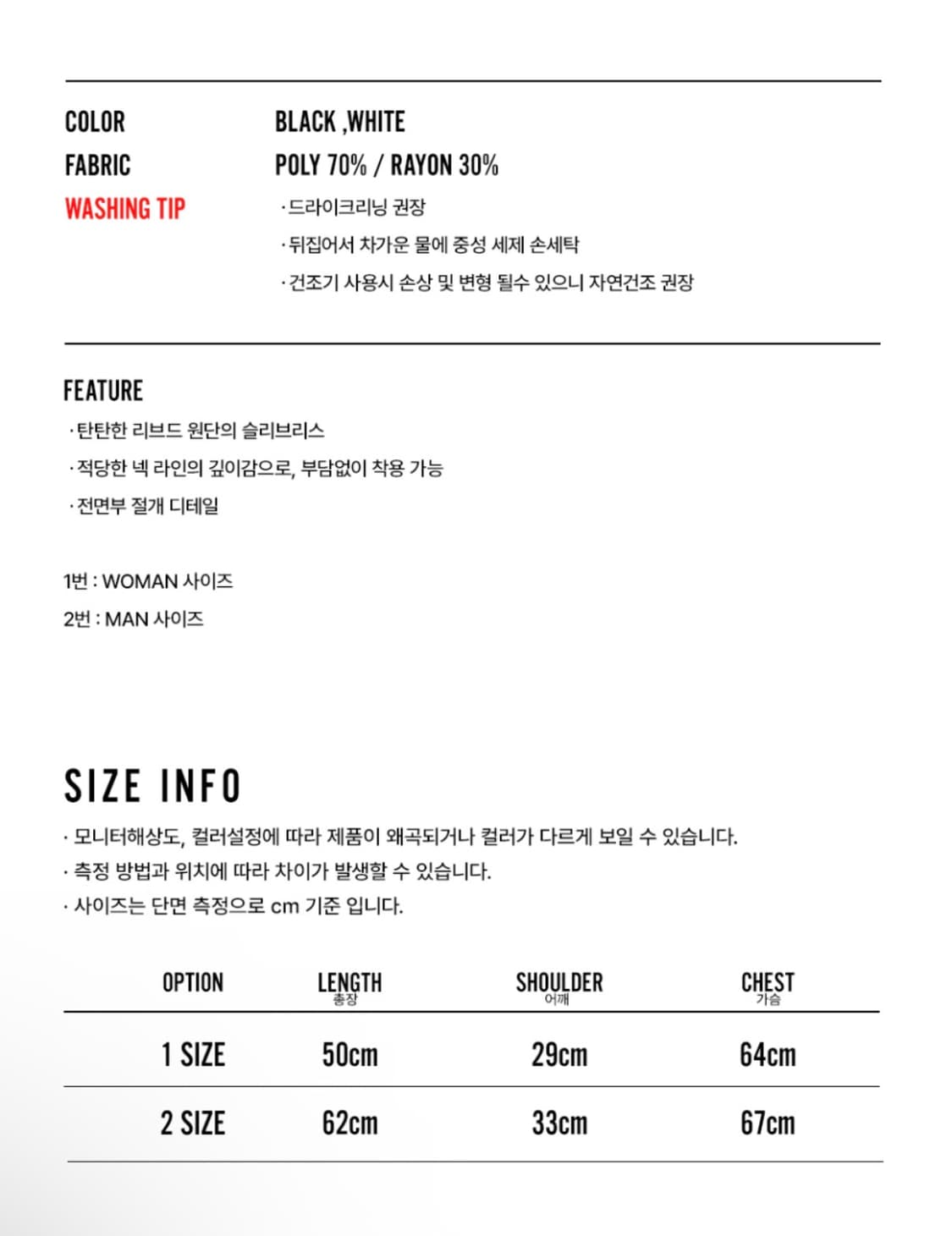 이지노이지 리브드 절개 슬리브리스 민소매 나시 화이트 1 사이즈 상품이미지4