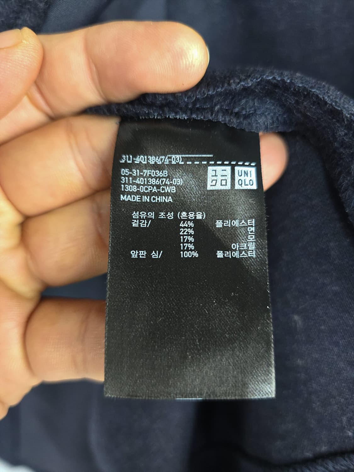 유니클로(UNIQLO) 울 블렌드 테일러드 자켓 XL 상품이미지7